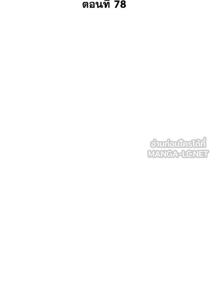 คืนแห่งโทแกบี ตอนที่ 78 รูปที่ 23