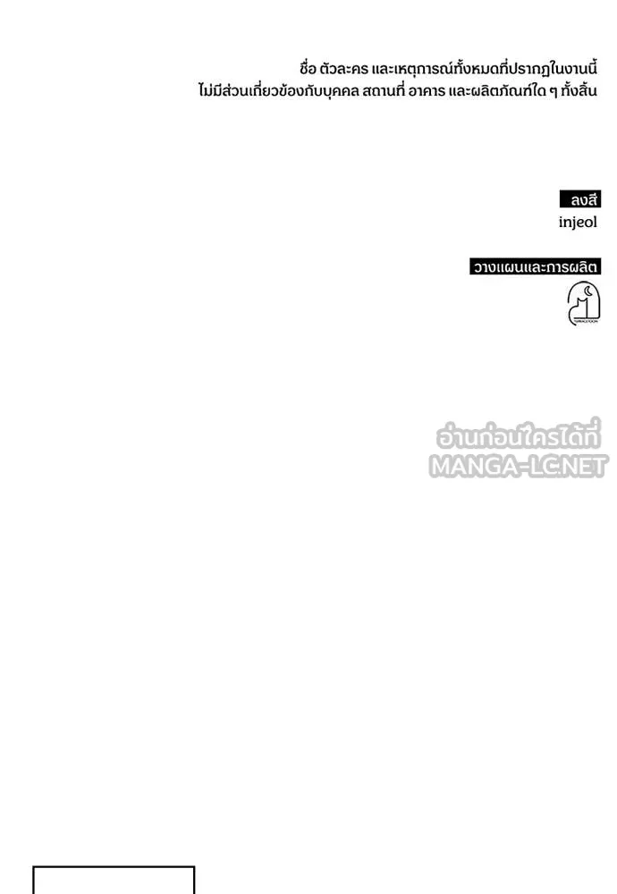 ฉันเนี่ยนะ ตอนที่ 80 รูปที่ 105