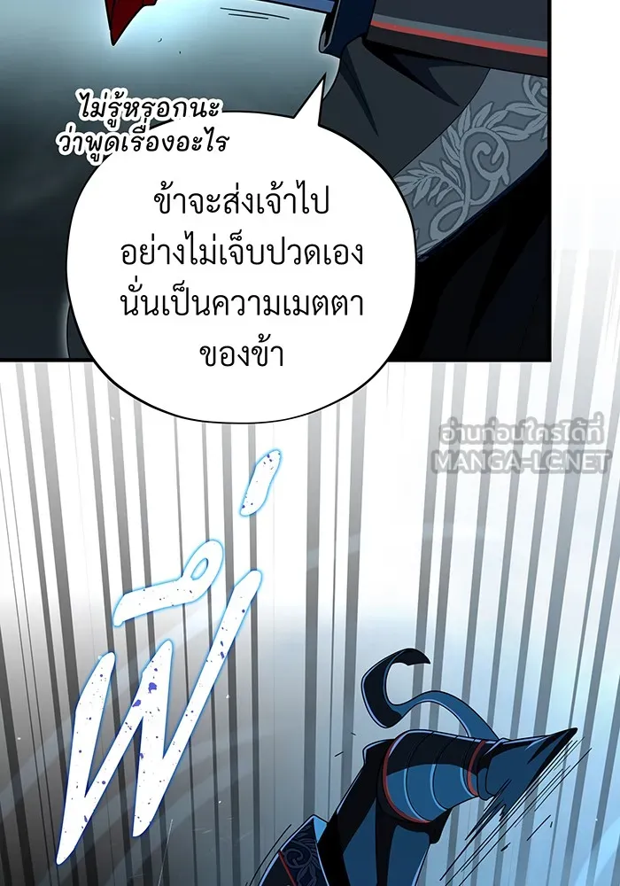 จอมเวทเกิดใหม่ในรอบ 66666 ปี ตอนที่ 116 รูปที่ 12