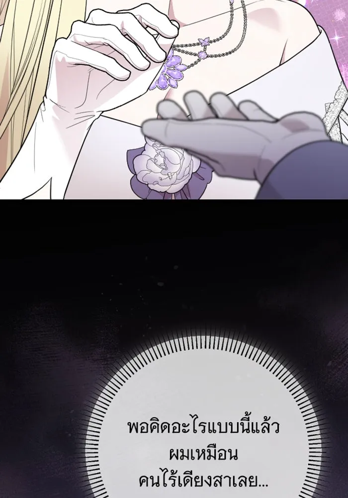 จำเลยหัวใจ ตอนที่ 25 รูปที่ 49