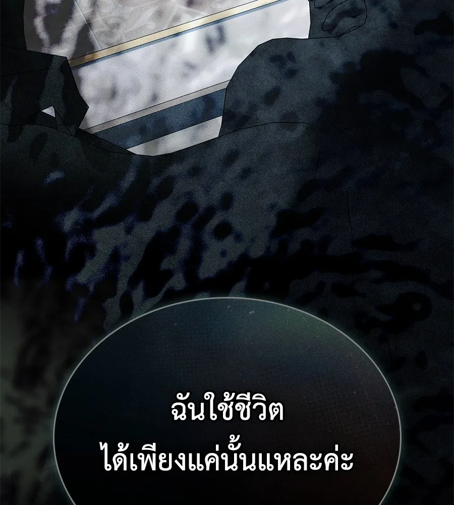 เล่ห์รักชนชั้นสูง ตอนที่ 7 รูปที่ 104