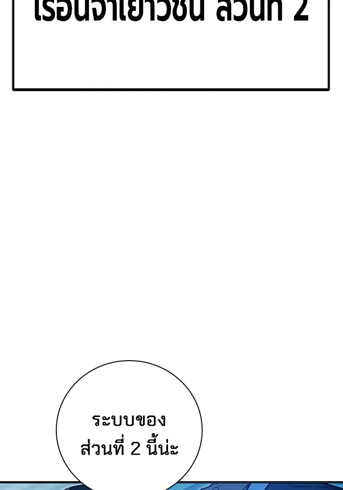 เยาวชนคนคุก ตอนที่ 32 รูปที่ 97