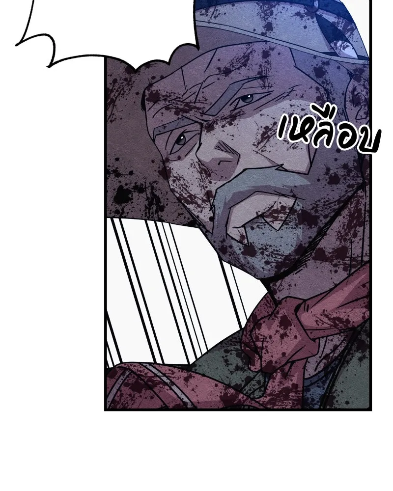 Zombie X Slasher ตอนที่ 66 รูปที่ 23