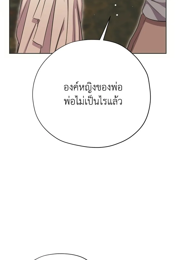คมเขี้ยวชำระแค้น ตอนที่ 29 รูปที่ 79