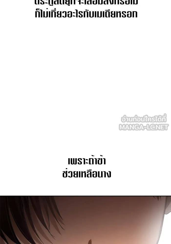 ชิงชีวิตพลิกลิขิตชะตา ตอนที่ 58. ไม่รับฟ้อง รูปที่ 132