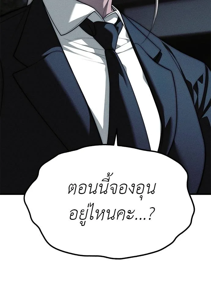 ปฏิบัติการลับ ตอนที่ 95 รูปที่ 134