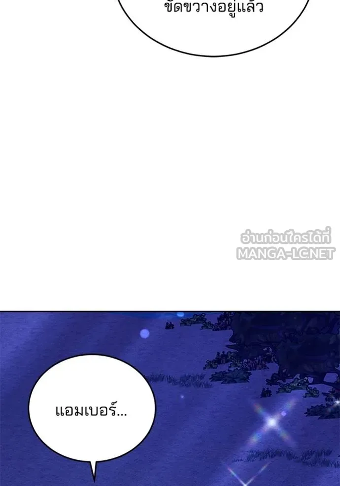 เจ้าสาวอัคนีดำ ตอนที่ 89 รูปที่ 153