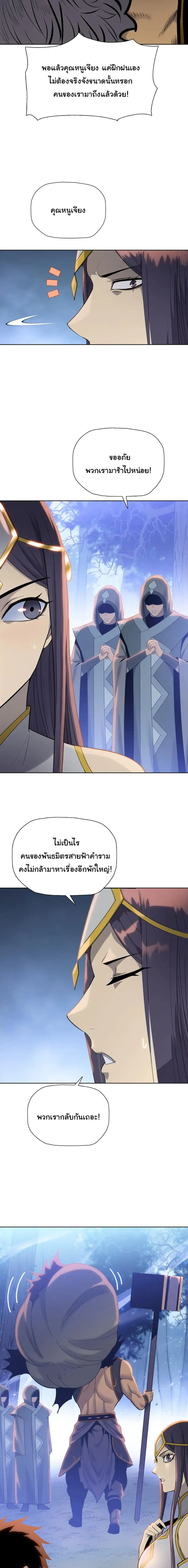 Pig Slayer พ_ช_ตโลกด_วยม_ดเช_อดหม_ ก_สมเหต_สมผลใช_ไหม ตอนที่ ตอนที่ 18 รูปที่ 14