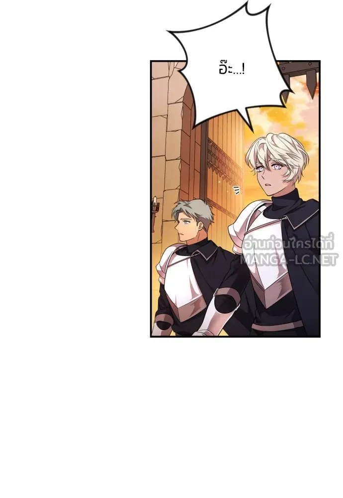 ฉันจะจีบท่านดยุกแดนเหนือ ตอนที่ 2 รูปที่ 90