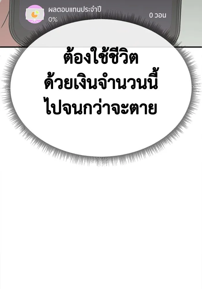 ช่วยเปลี่ยนฉันที ตอนที่ 330. ซีซัน 3 โคดกซู 2 รูปที่ 61