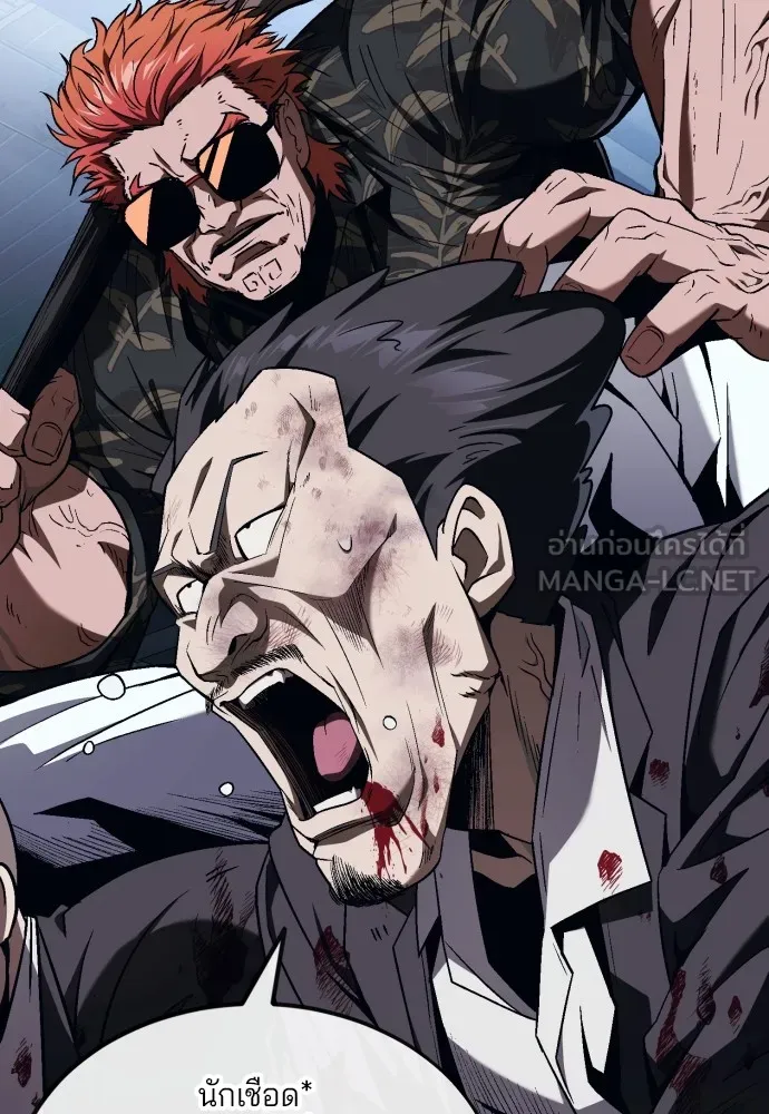 สนิมเชือดเลือดสาด ตอนที่ 6 รูปที่ 126