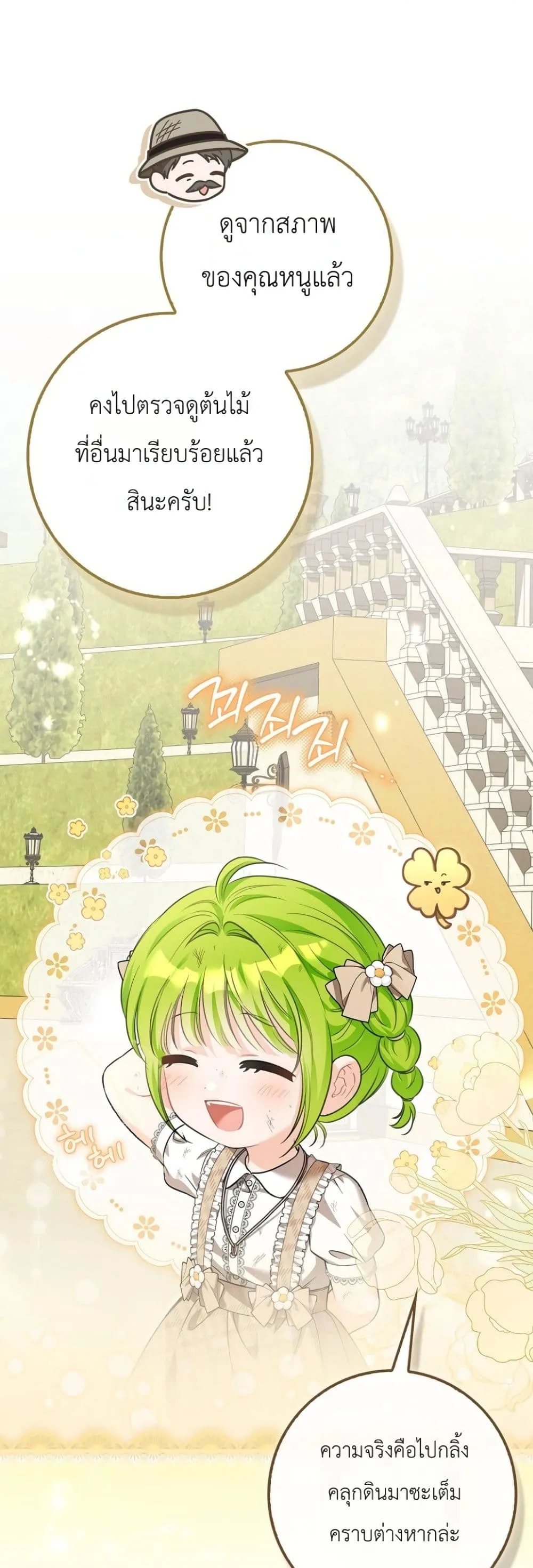 Manga-lc-com อ่านมังงะ อ่านการ์ตูน ออนไลน์ ฟรี The Baby Sprout Blooming in the Villainous Duke’s Family ตอนที่ 1 2 3 4 5 6 7 8 9 10 11 12 13 14 ฟรี ไม่มีโฆษณา Manga-lc - อ่าน มังงะ อ่าน การ์ตูน ออนไลน์ อ่านมังงะ ฟรี