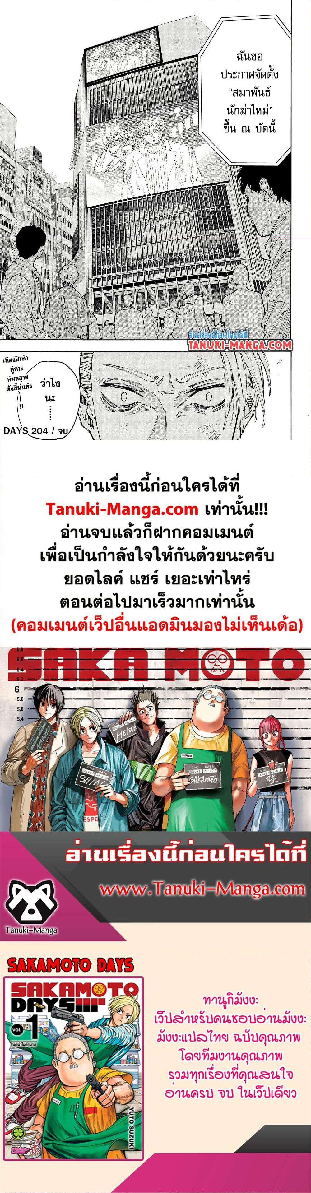 Manga-lc-com อ่านมังงะ อ่านการ์ตูน ออนไลน์ ฟรี Sakamoto Days ตอนที่ 1 2 3 4 5 6 7 8 9 10 11 12 13 14 ฟรี ไม่มีโฆษณา Manga-lc - อ่าน มังงะ อ่าน การ์ตูน ออนไลน์ อ่านมังงะ ฟรี
