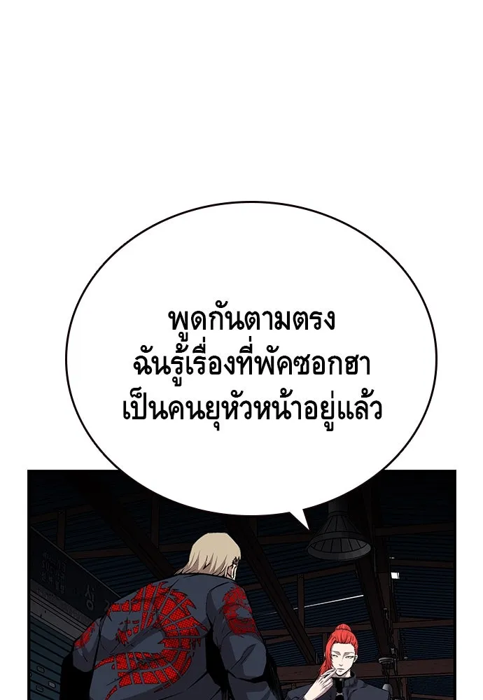 King Game ตอนที่ 42 ต้องเห็นหน้าสักหน่อยจะได้มั่นใ รูปที่ 52