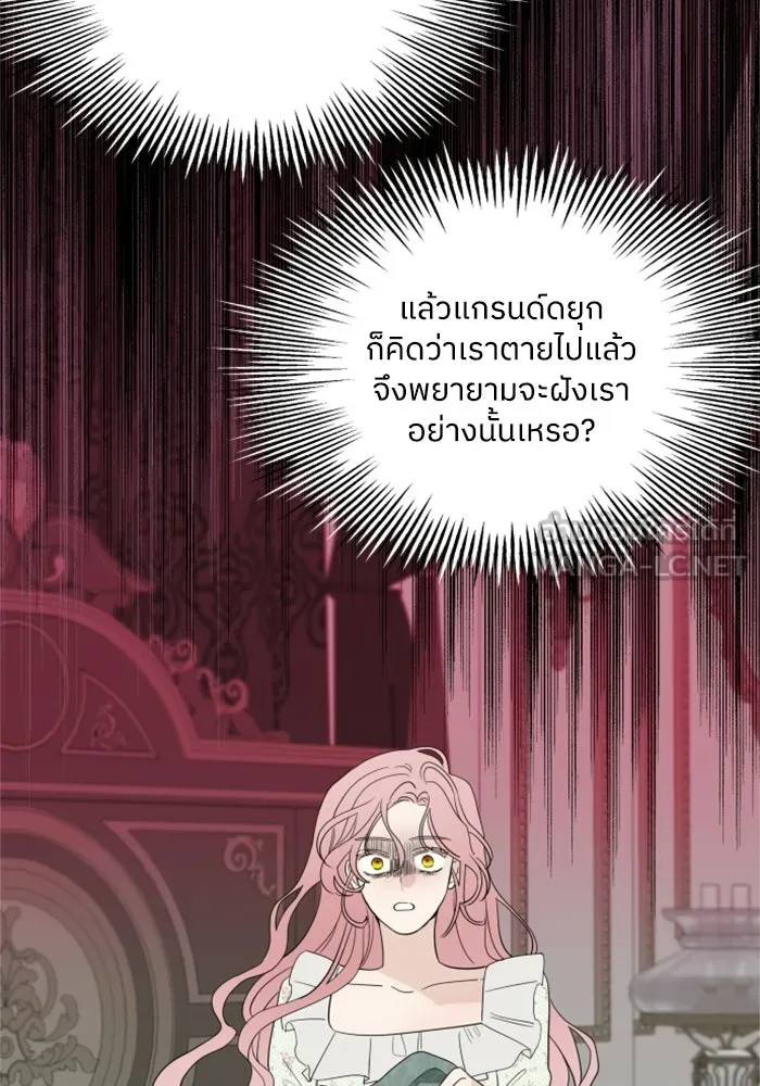 ครอบครัวสามีเห็นทีจะคลั่งรัก ตอนที่ 3 รูปที่ 81