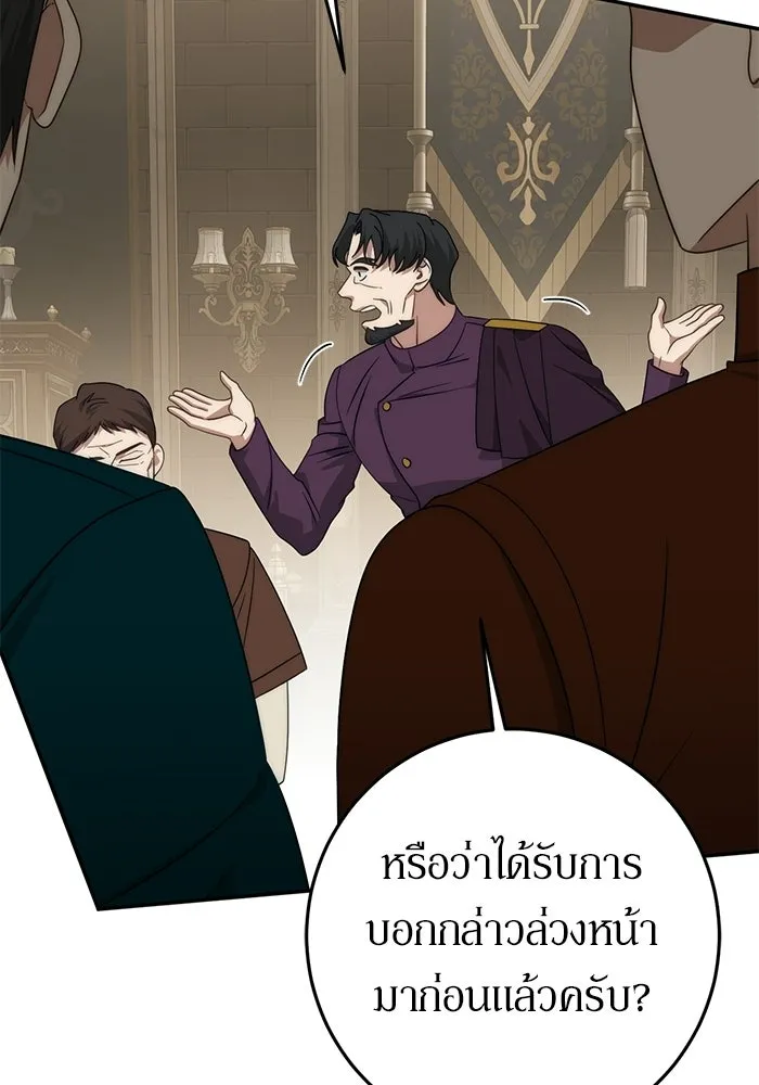 เบื้องหลังรอยยิ้มของเจ้าหญิง ตอนที่ 67 รูปที่ 76