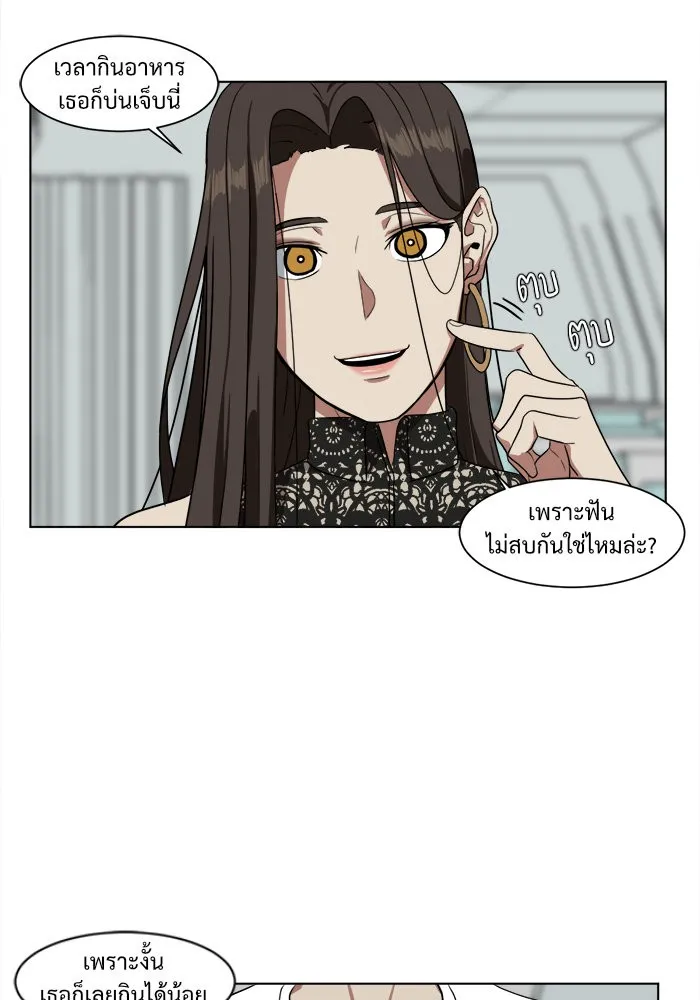 ช่วยเปลี่ยนฉันที ตอนที่ 16. จองฮย็อนจู 2 รูปที่ 56