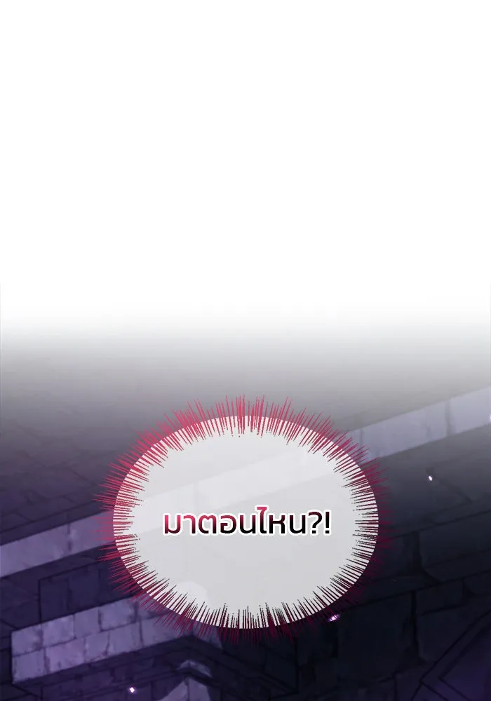 ผมไม่ได้เก่งอย่างที่คิด ตอนที่ 48 รูปที่ 137