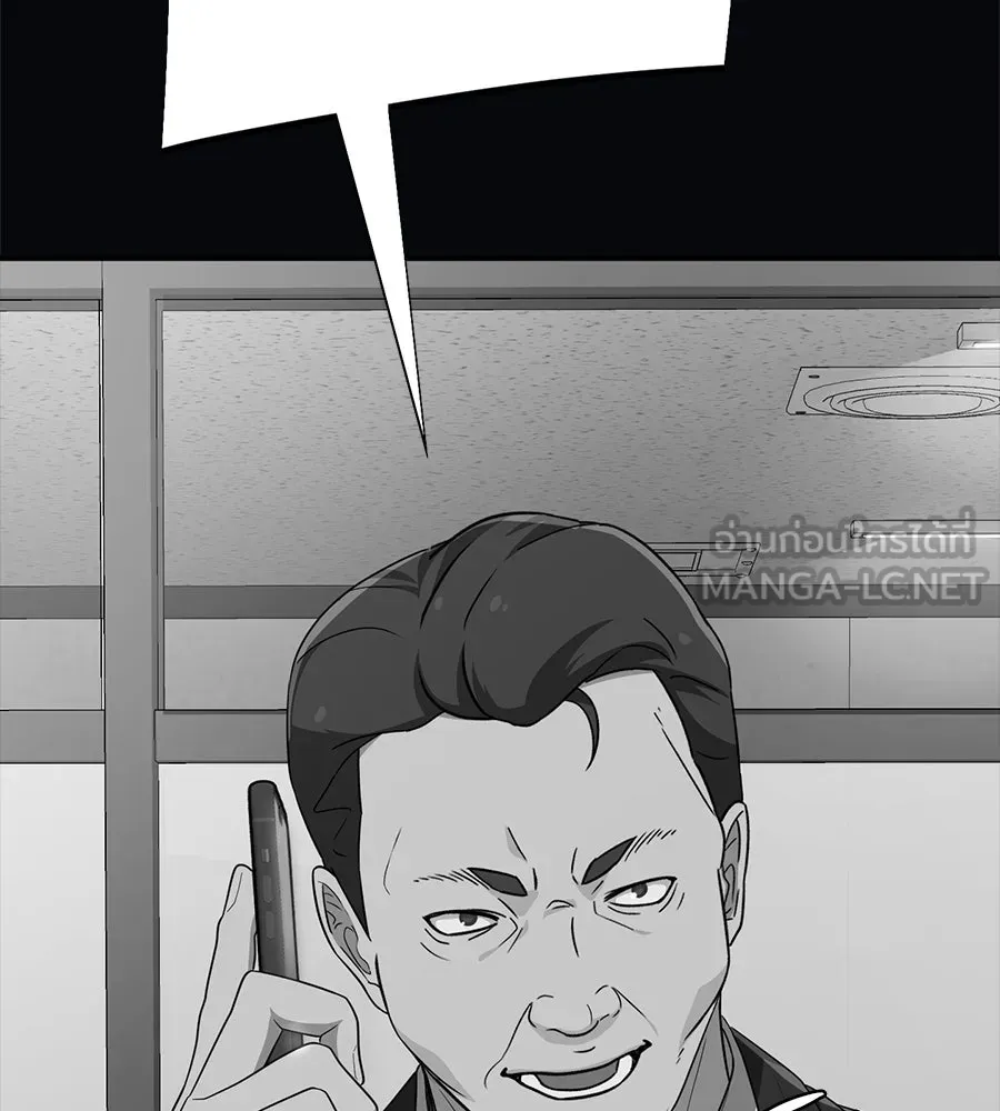 คอลเซ็นเตอร์เปลี่ยนชีวิต ตอนที่ 35 เบื้องหลังการโจมตี รูปที่ 132