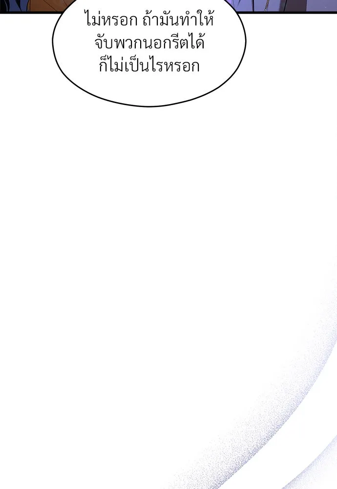 จักรพรรดิคลั่งรักที่เด็กกว่าฉันพันปี ตอนที่ 46 (จบซีซัน 1) รูปที่ 29