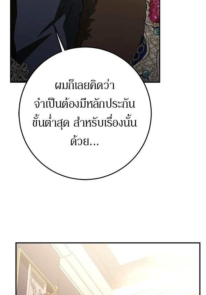 เบื้องหลังรอยยิ้มของเจ้าหญิง ตอนที่ 80 รูปที่ 118