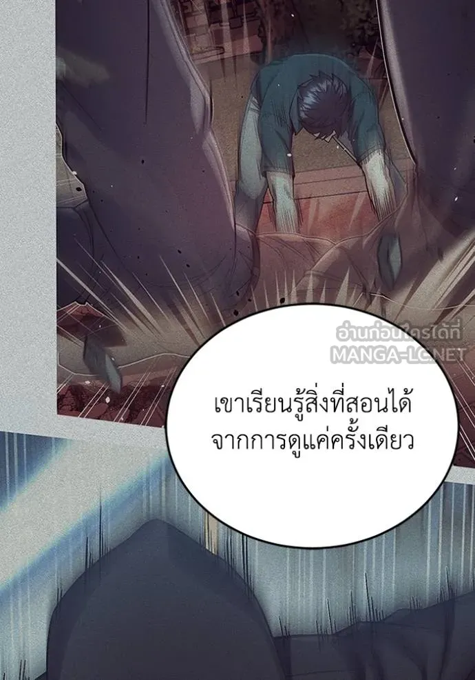 อัจฉริยะนอกคอก ตอนที่ 98 รูปที่ 50