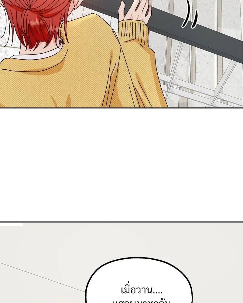 Pyramid Game เกมพีระมิด ตอนที่ 61 รูปที่ 25