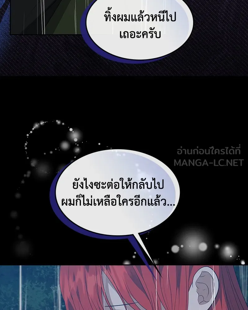 ขอบคุณที่หักหลัง ตอนที่ 54 รูปที่ 69