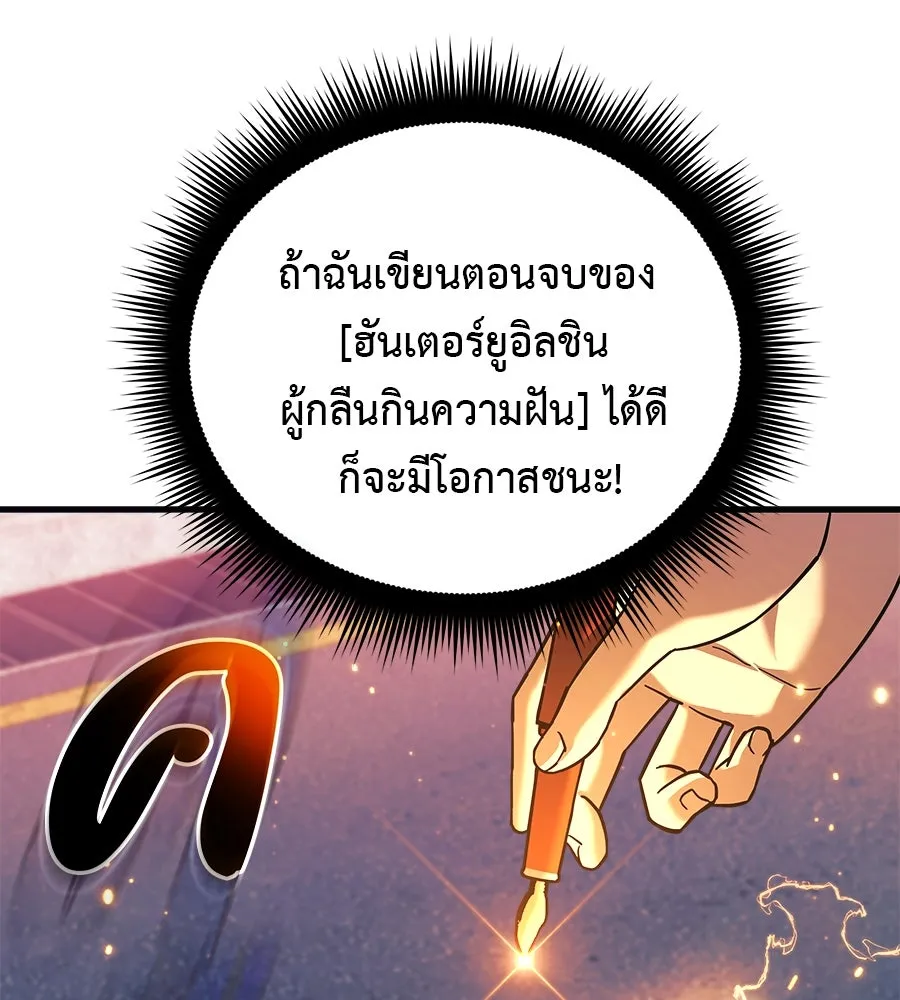 สัปดาห์นี้งดอัปตอนใหม่ ตอนที่ 116 รูปที่ 41