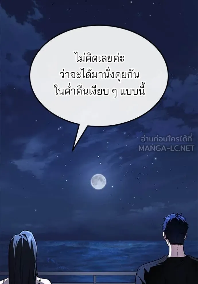 สนิมเชือดเลือดสาด ตอนที่ 35 รูปที่ 102