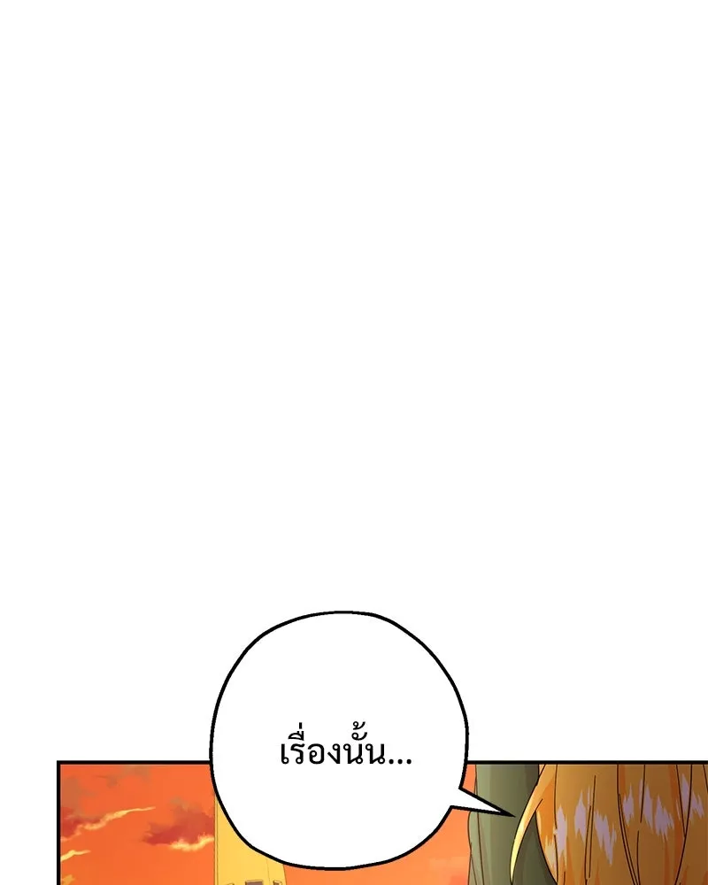 อนาคตพบรัก ตอนที่ 12 รูปที่ 97