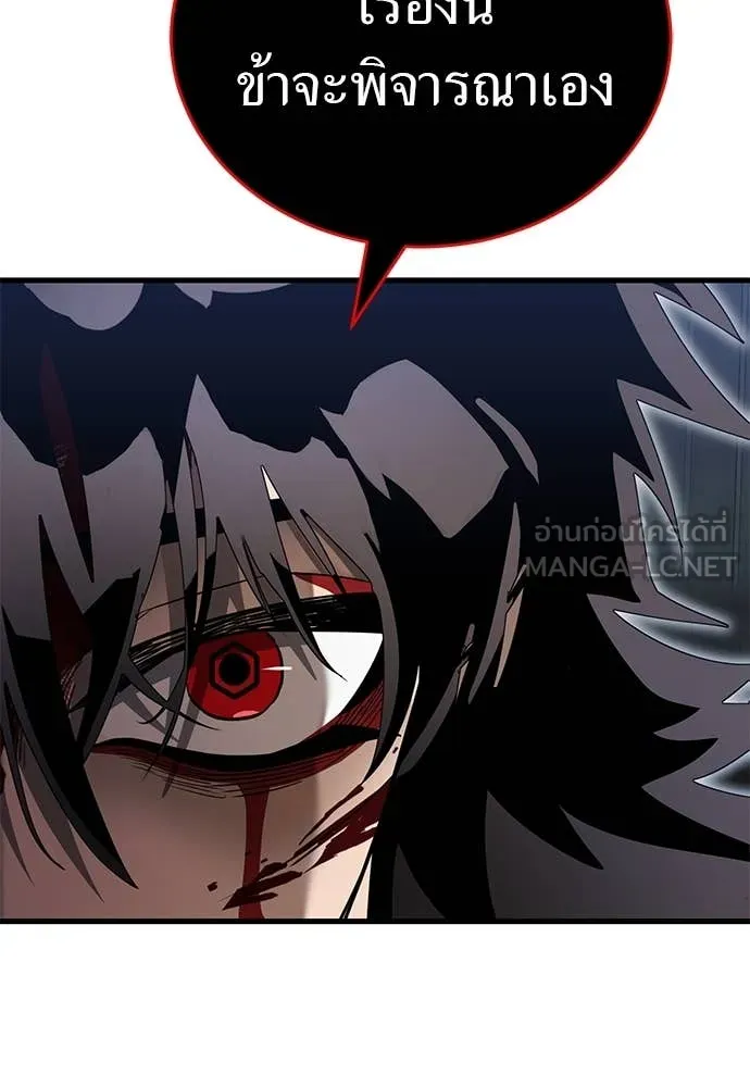 ยมราชลงทัณฑ์ ตอนที่ 97 รูปที่ 272