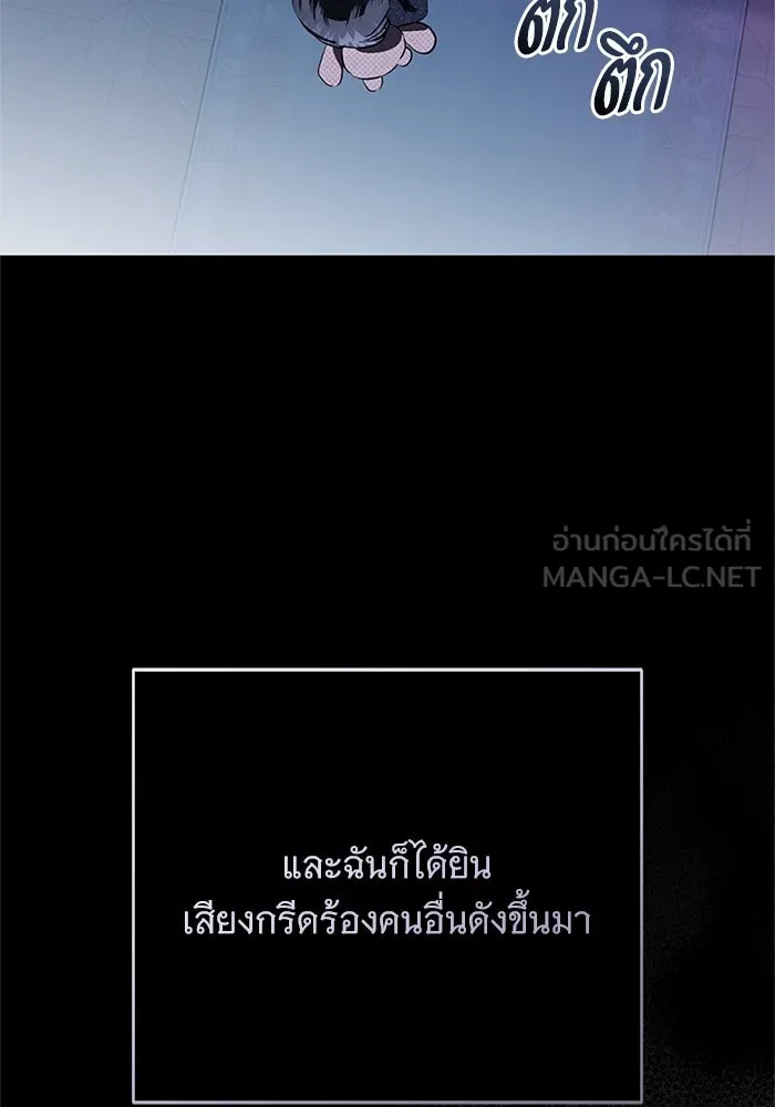 แด่ชู้รักของสามี ตอนที่ 79 รูปที่ 21