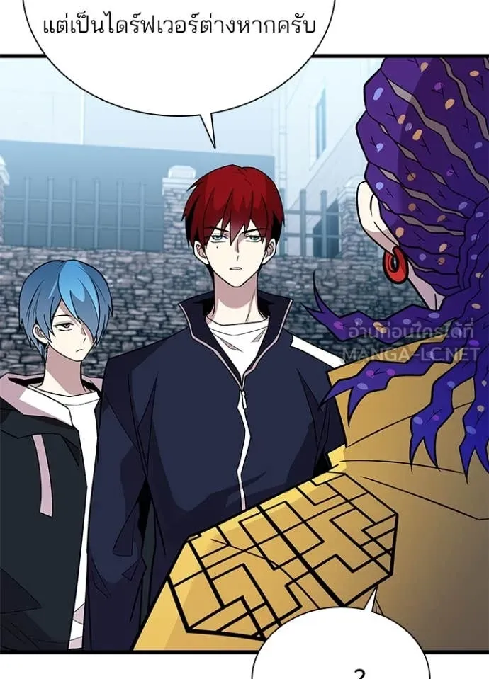 Villain to kill ตอนที่ 189 รูปที่ 6