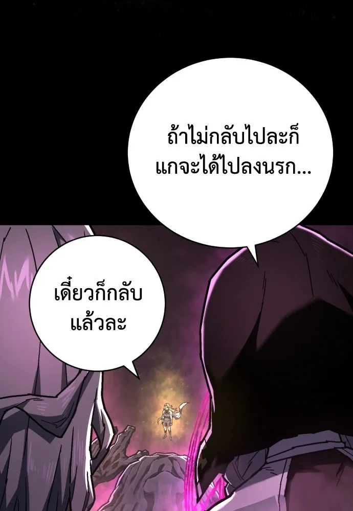 เพชฌฆาตลงทัณฑ์ ตอนที่ 16 รูปที่ 20