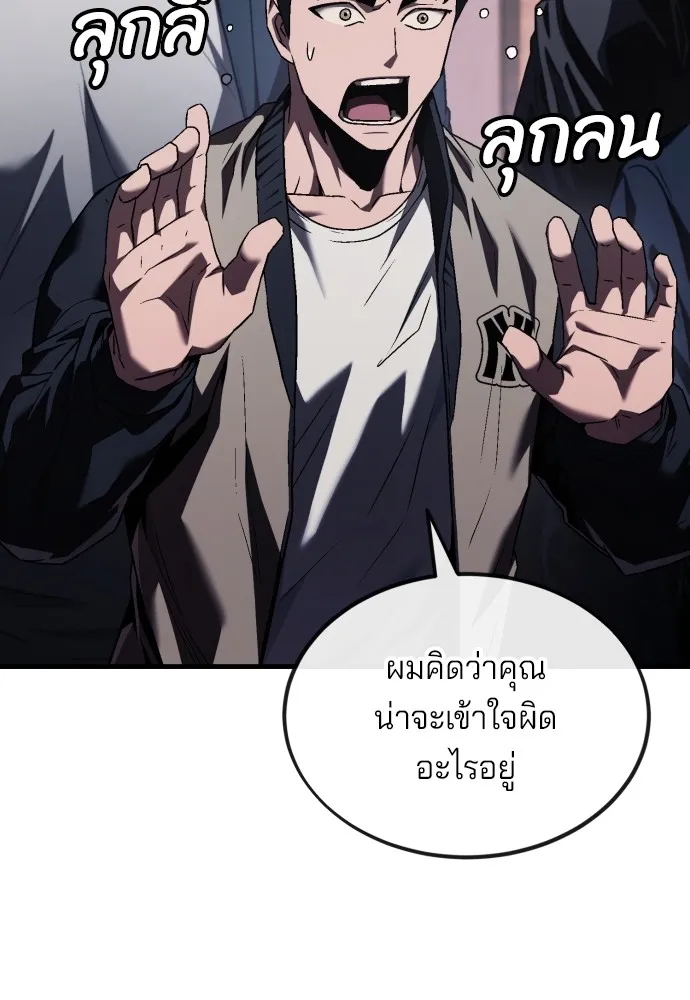 สนิมเชือดเลือดสาด ตอนที่ 3 รูปที่ 17