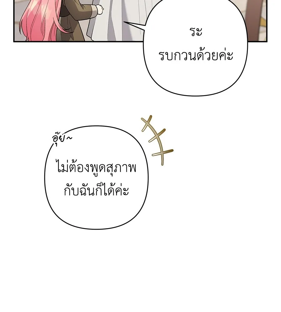 คุณพ่อของหนูคือศัตรูในชาติก่อน ตอนที่ 1 รูปที่ 85