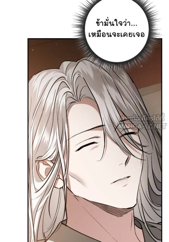 ยามหมาป่าทมิฬ ตอนที่ 56 รูปที่ 117