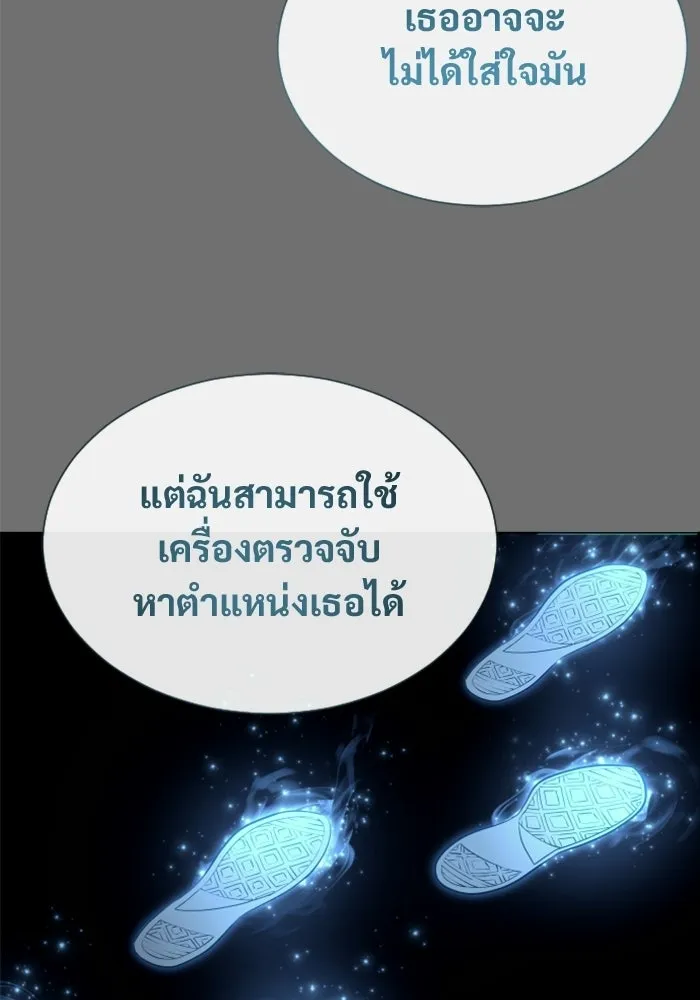อูเร็ค มาซิโน่ ตอนที่ 52 ฉันจะฆ่ากษัตริย์ให้เอง รูปที่ 65