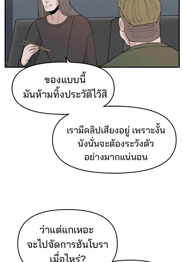 ห้องเรียนสาวแสบ ตอนที่ 48 รูปที่ 83