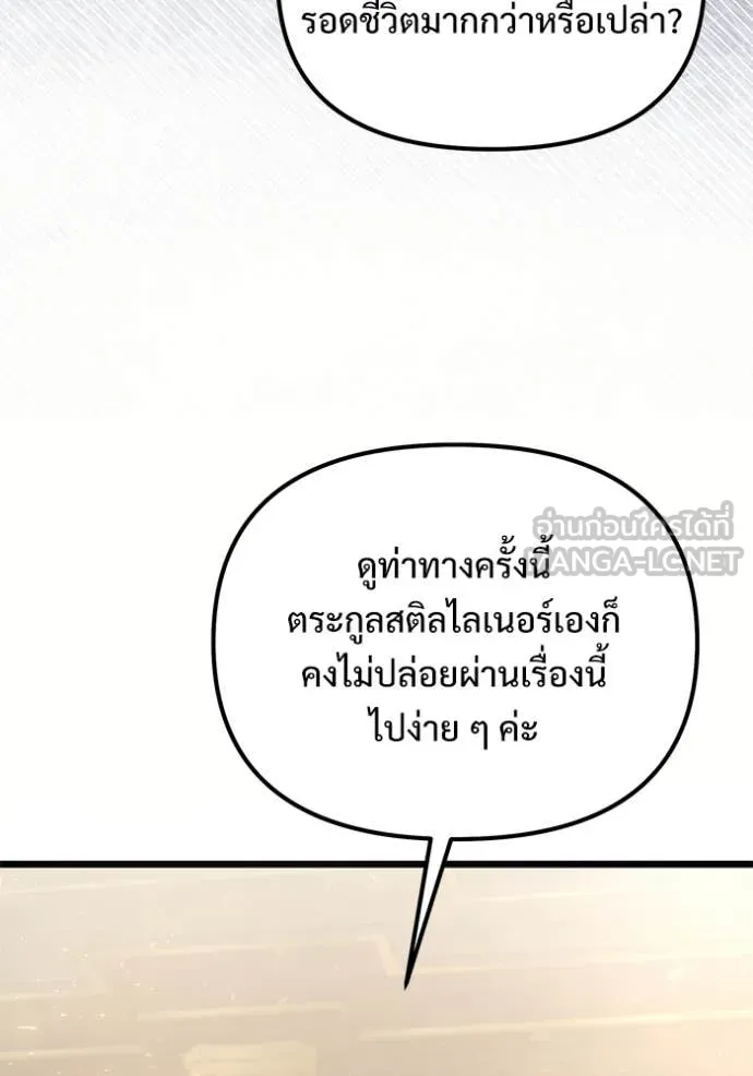 อัศวินดำล่าท้าเวลา ตอนที่ 109 รูปที่ 15