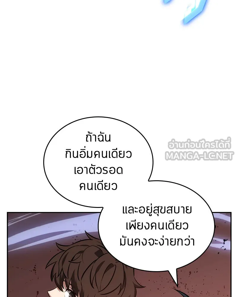 Omniscient Reader อ่านชะตาวันสิ้นโลก ตอนที่ 7 เจ้าของตึก (5) รูปที่ 72