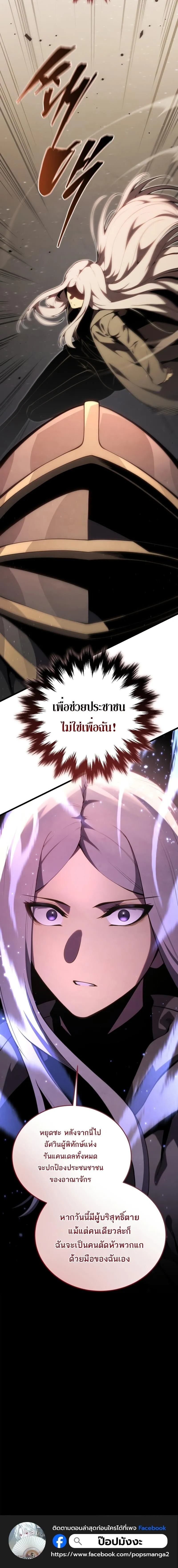 Swordmaster_s Youngest Son ตอนที่ ตอนที่ 178 รูปที่ 22