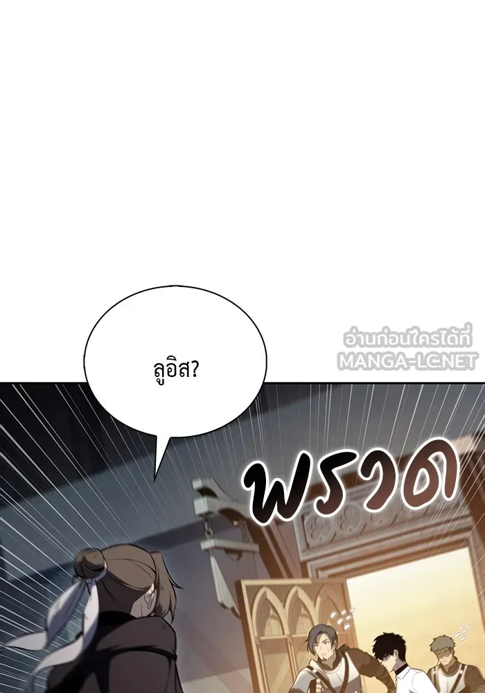 ลูกชายคนเล็กของดยุกคือมือสังหาร ตอนที่ 52 รูปที่ 12