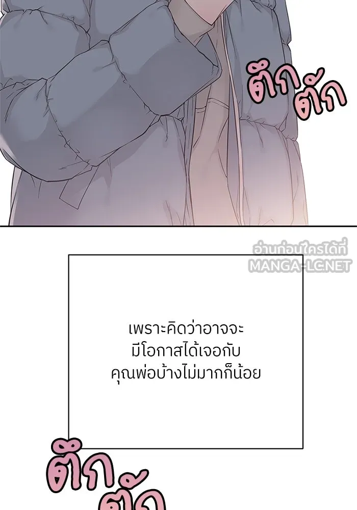 สลับรัก สลับชะตา ตอนที่ 21 รูปที่ 21