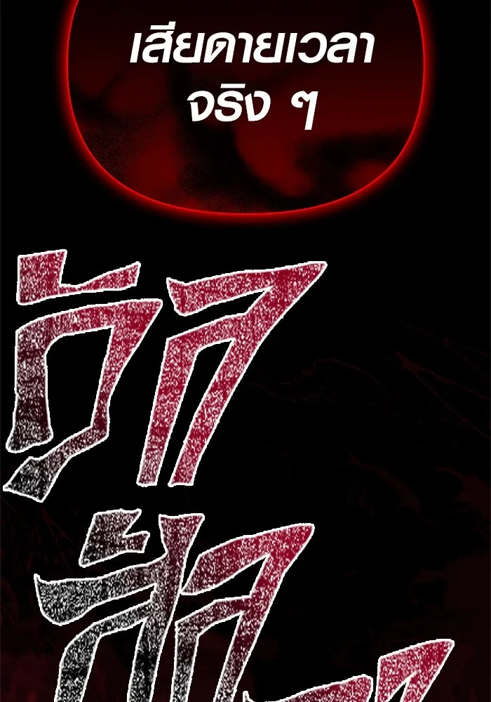 เอาชีวิตรอดในเกมฉบับคนเถื่อน ตอนที่ 123 จุดบรรจบแห่งโชคชะตา รูปที่ 118