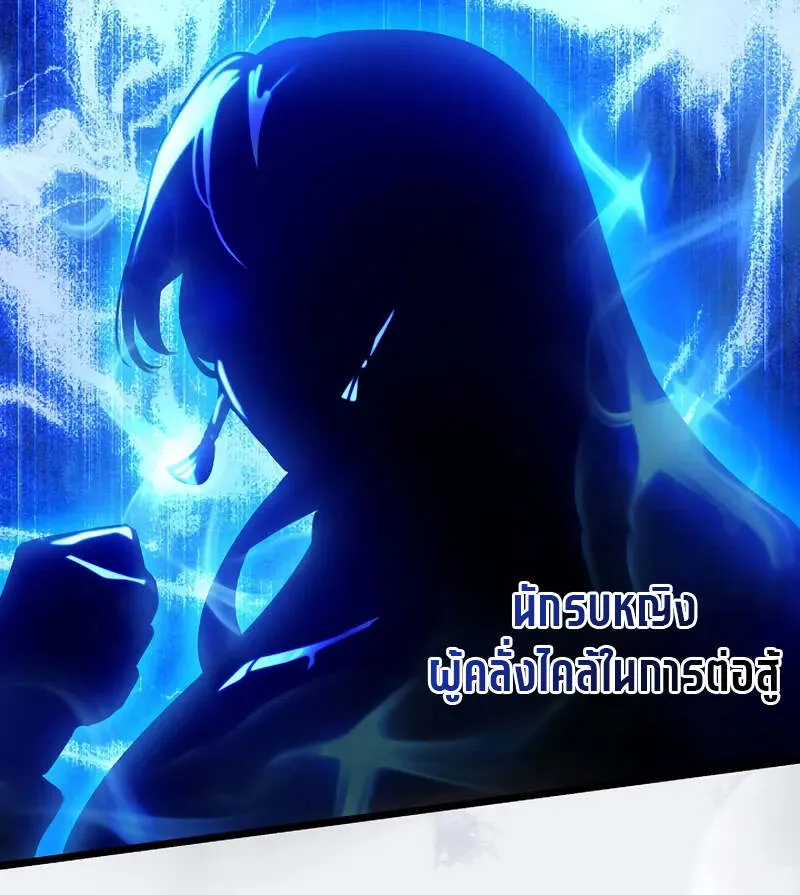 Fated to Be Loved by Villains โชคชะตากำหนดให_สาวๆต_วร_ายมาร_กฉ_น ตอนที่ ตอนที่ 2 รูปที่ 99