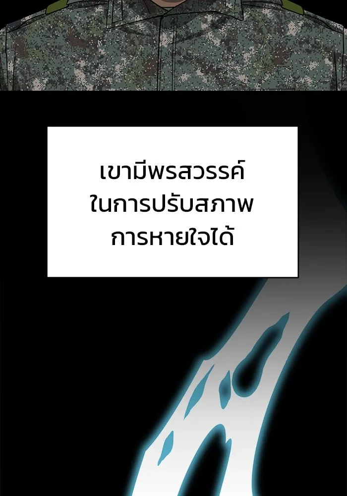 การกลับมาของทรราชวันสิ้นโลก ตอนที่ 15 รูปที่ 50