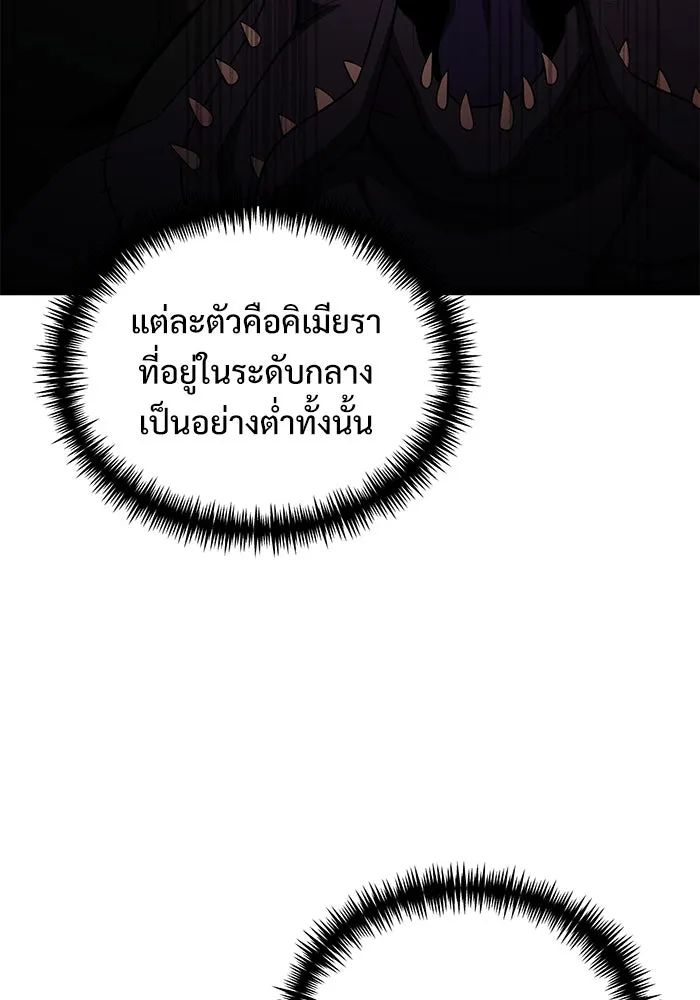 อัศวินดำล่าท้าเวลา ตอนที่ 44 รูปที่ 121