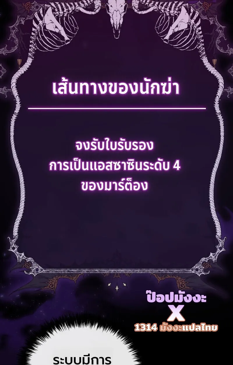 Player of a Fallen Noble Family ตอนที่ ตอนที่ 26 รูปที่ 11